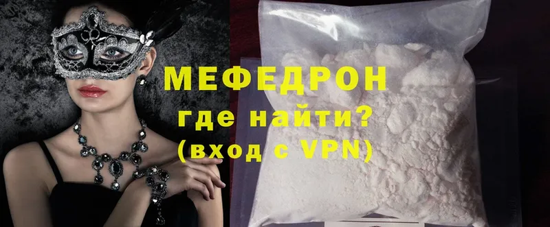 МЯУ-МЯУ mephedrone  Тольятти 